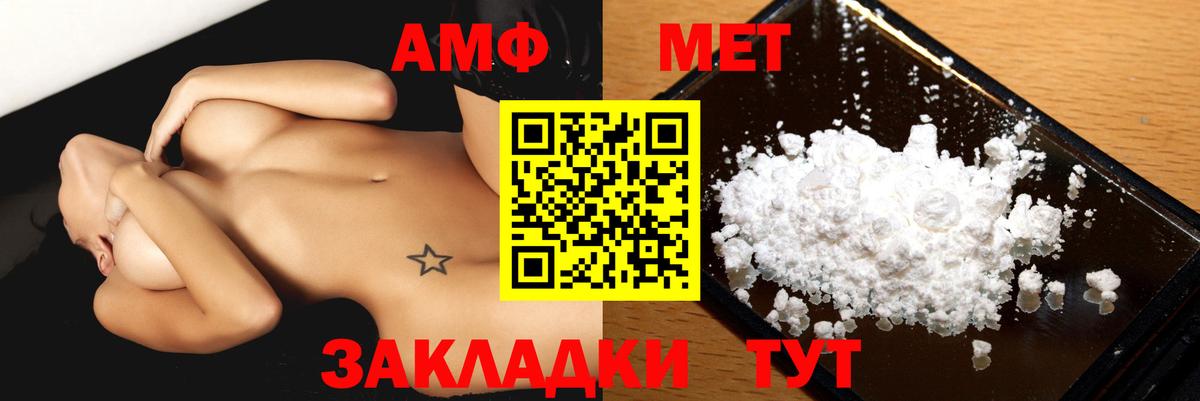 АМФЕТАМИН  Amphetamine VHQ  Вход с VPN  Киселёвск 