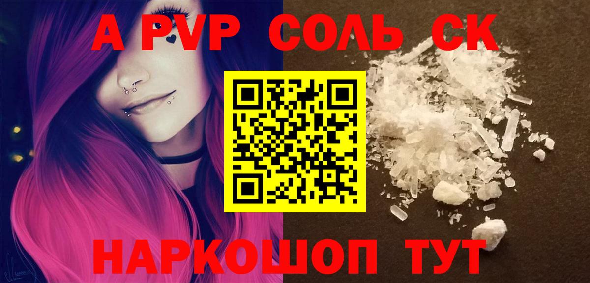 Alpha-PVP мука Киселёвск