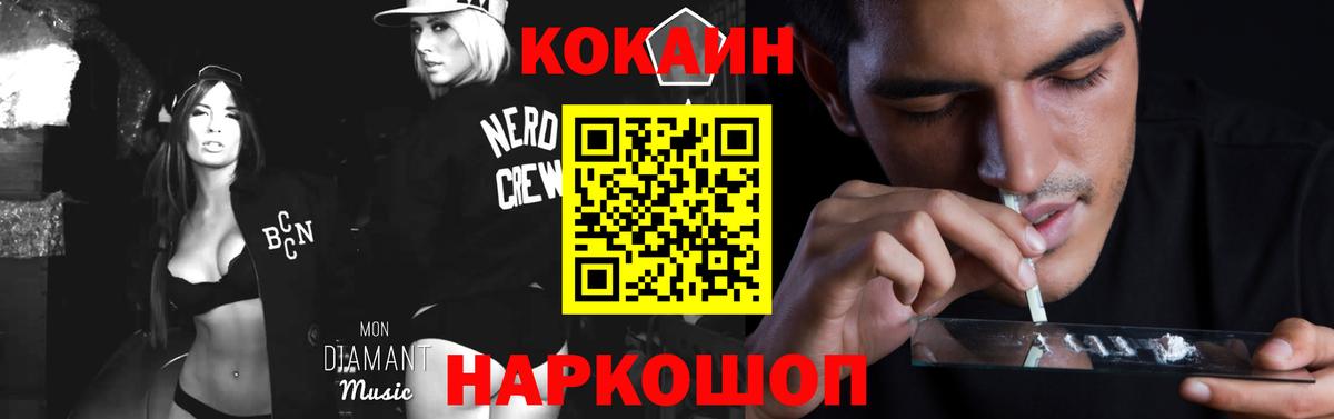 Кокаин Fish Scale  где продают   Киселёвск  Вход с VPN  Кокаин Columbia 