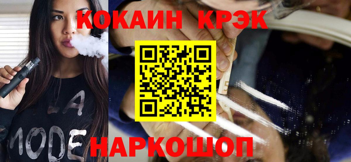 Cocaine Перу Киселёвск