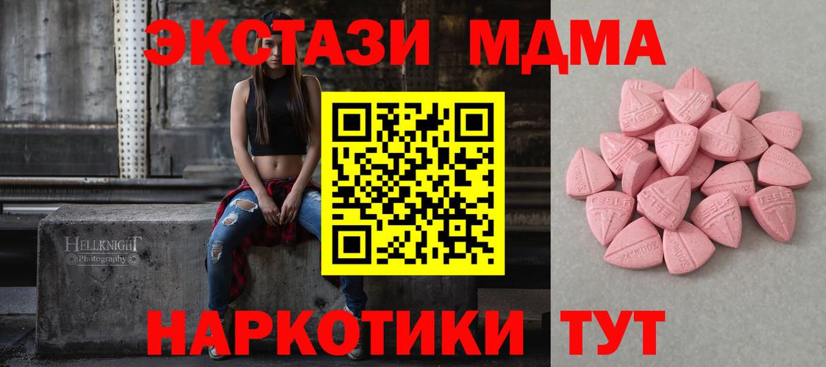 Экстази 280 MDMA  Вход с VPN  ЭКСТАЗИ 300 mg  Экстази  дарнет шоп  Киселёвск 