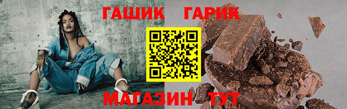 закладка  ГАШИШ гарик  ГАШ  Вход с VPN  Киселёвск 