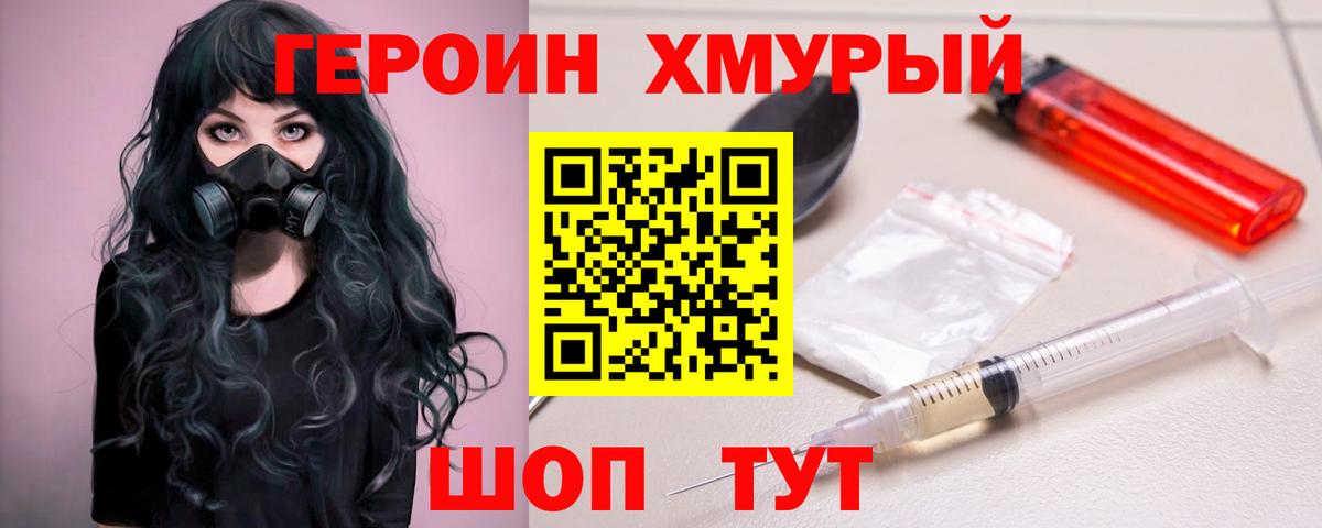 Героин белый  Вход с VPN  Героин  Киселёвск 