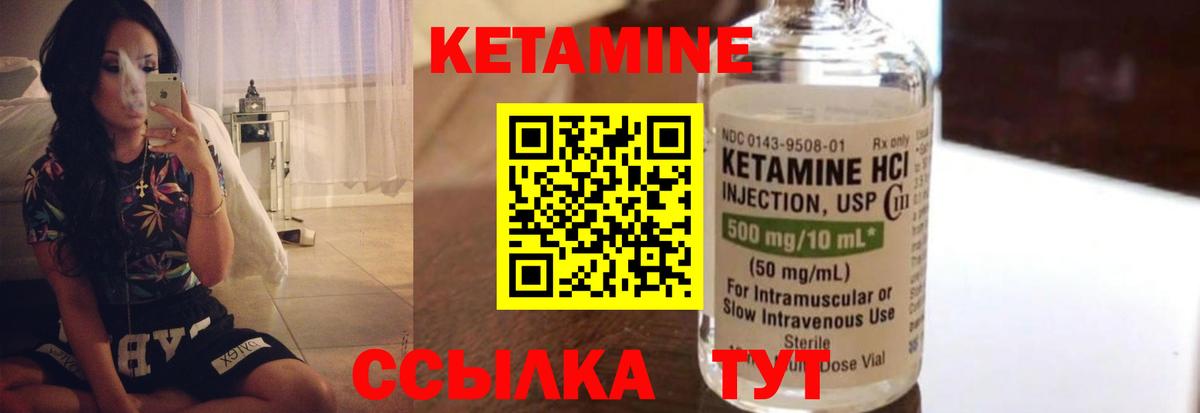 КЕТАМИН ketamine Киселёвск