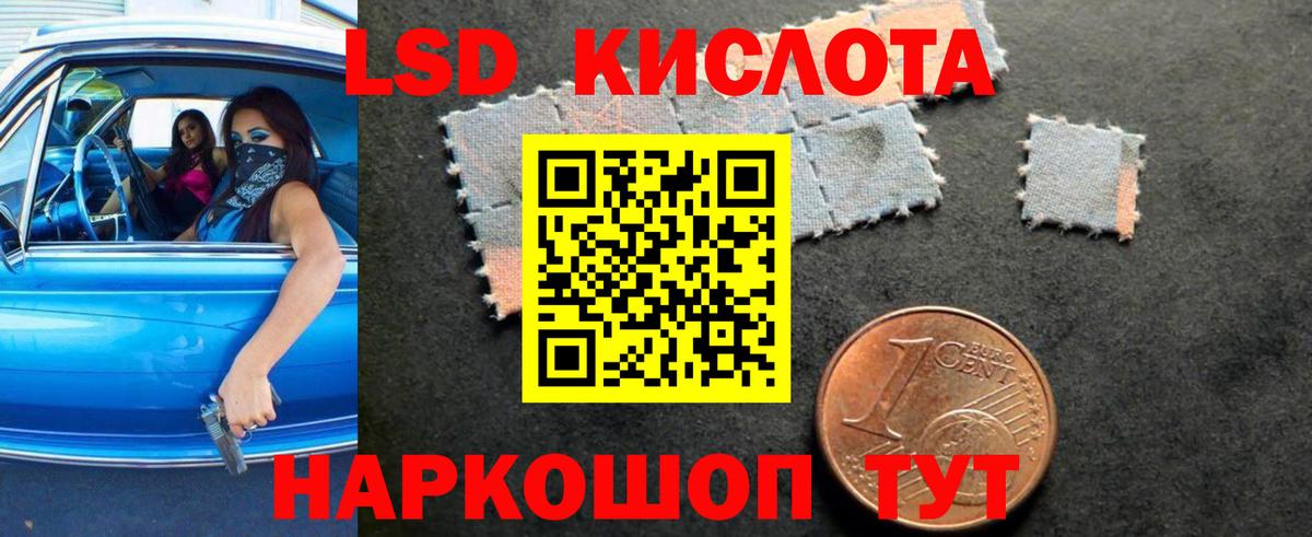 Киселёвск  ЛСД экстази кислота  Вход с VPN  ЛСД экстази кислота 