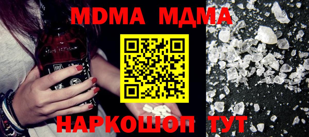 Киселёвск  МДМА  Вход с VPN  MDMA кристаллы 