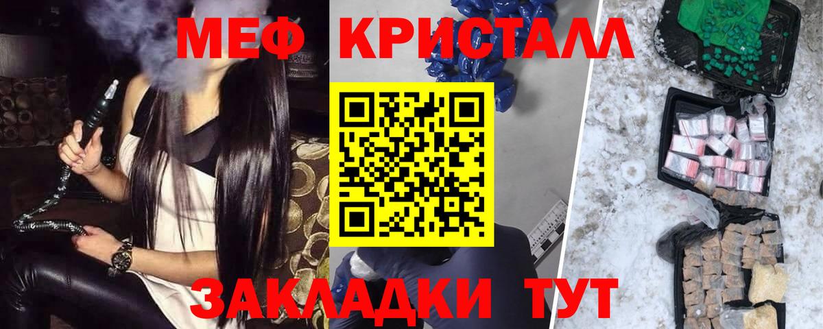 mega ссылки  Меф  Киселёвск  Вход с VPN  МЯУ-МЯУ 4 MMC  Меф VHQ 