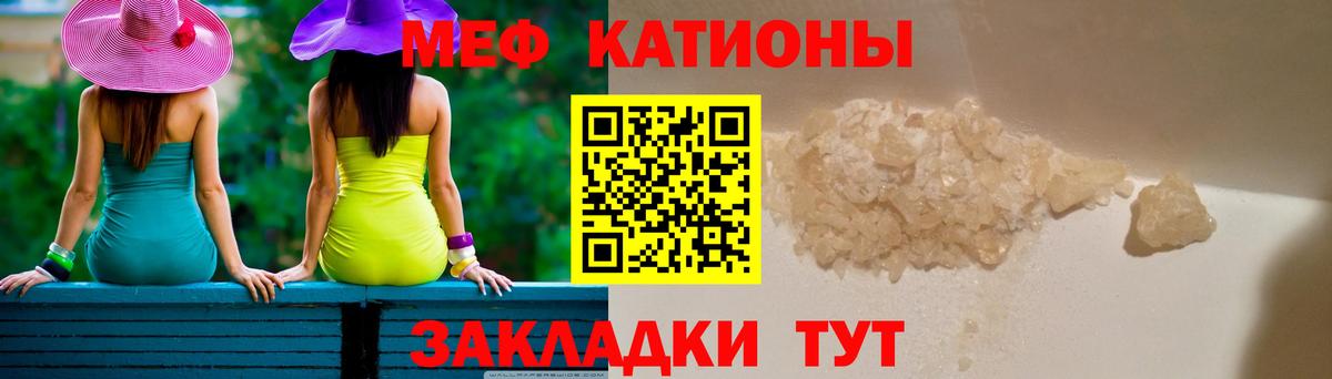 МЕФ кристаллы Киселёвск