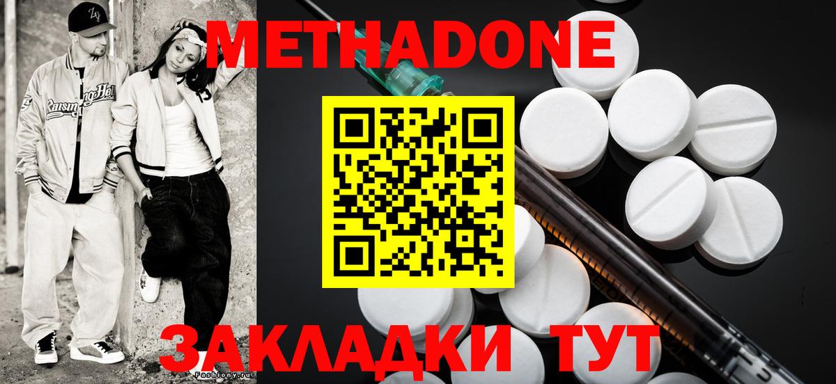 МЕТАДОН белоснежный  Метадон белоснежный  Вход с VPN  Киселёвск 