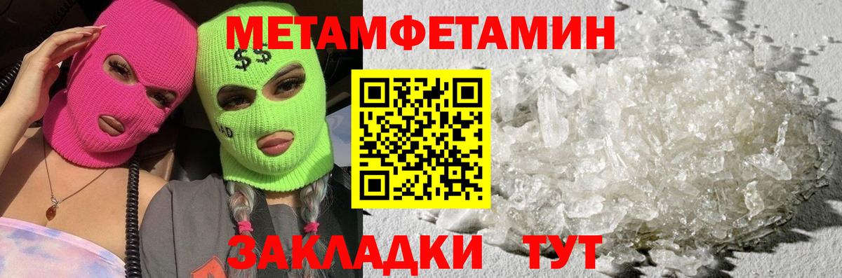 Метамфетамин  Вход с VPN  Киселёвск  Метамфетамин пудра 