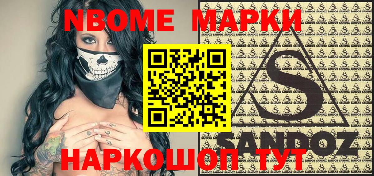 Наркотические марки 1,8мг Киселёвск