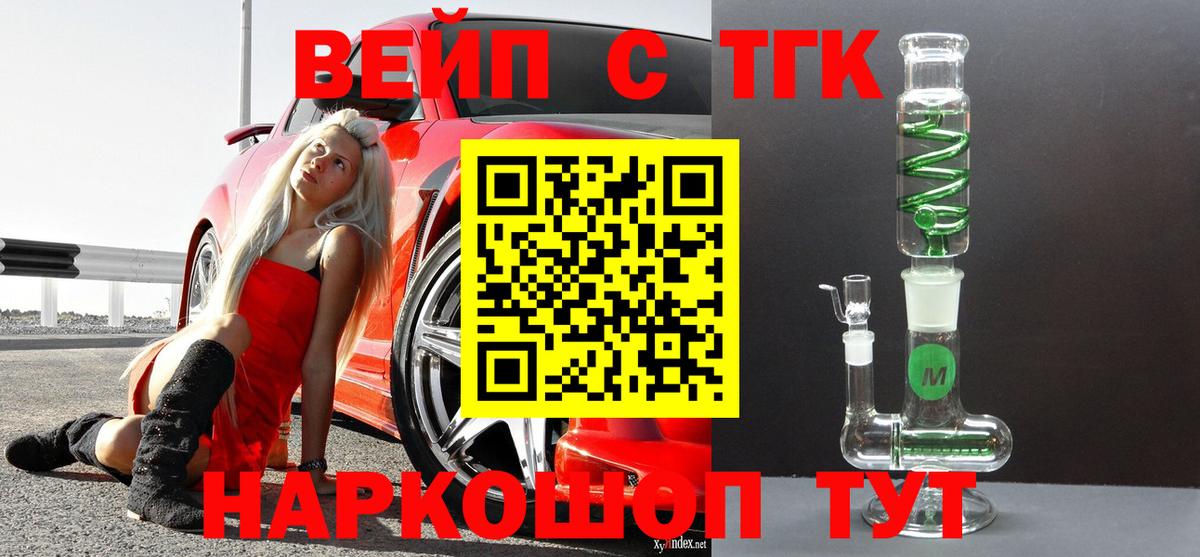 Дистиллят ТГК THC oil  ТГК концентрат  Вход с VPN  Киселёвск 