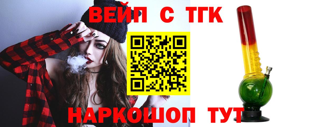 ТГК THC oil Киселёвск